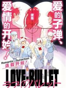 LOVE·BULLET