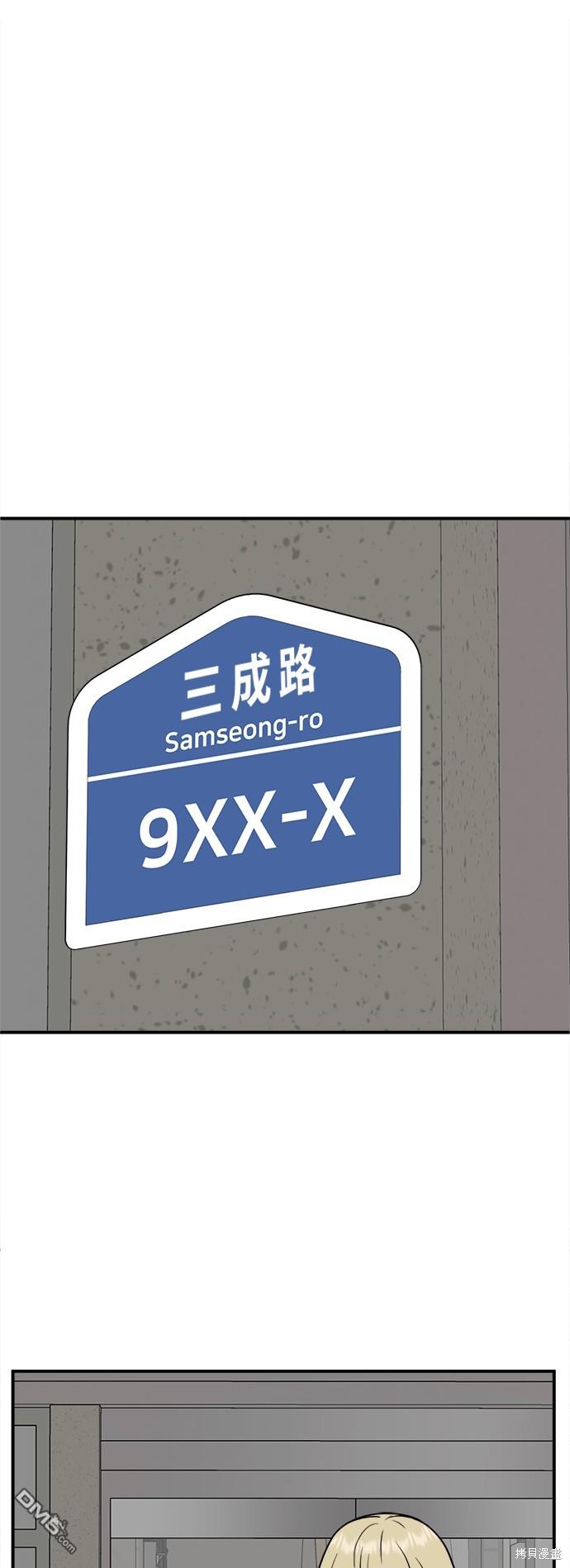 盗脸人生漫画99话