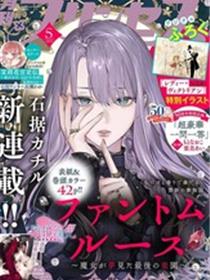 PHANTOM LOOSE~魔女梦见的最终乐园~