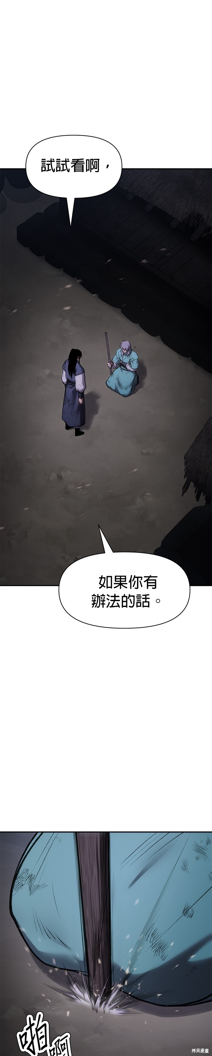 体探者漫画49话