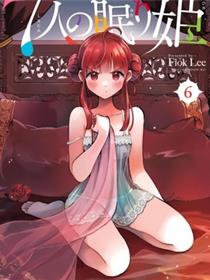 爱寐七公主