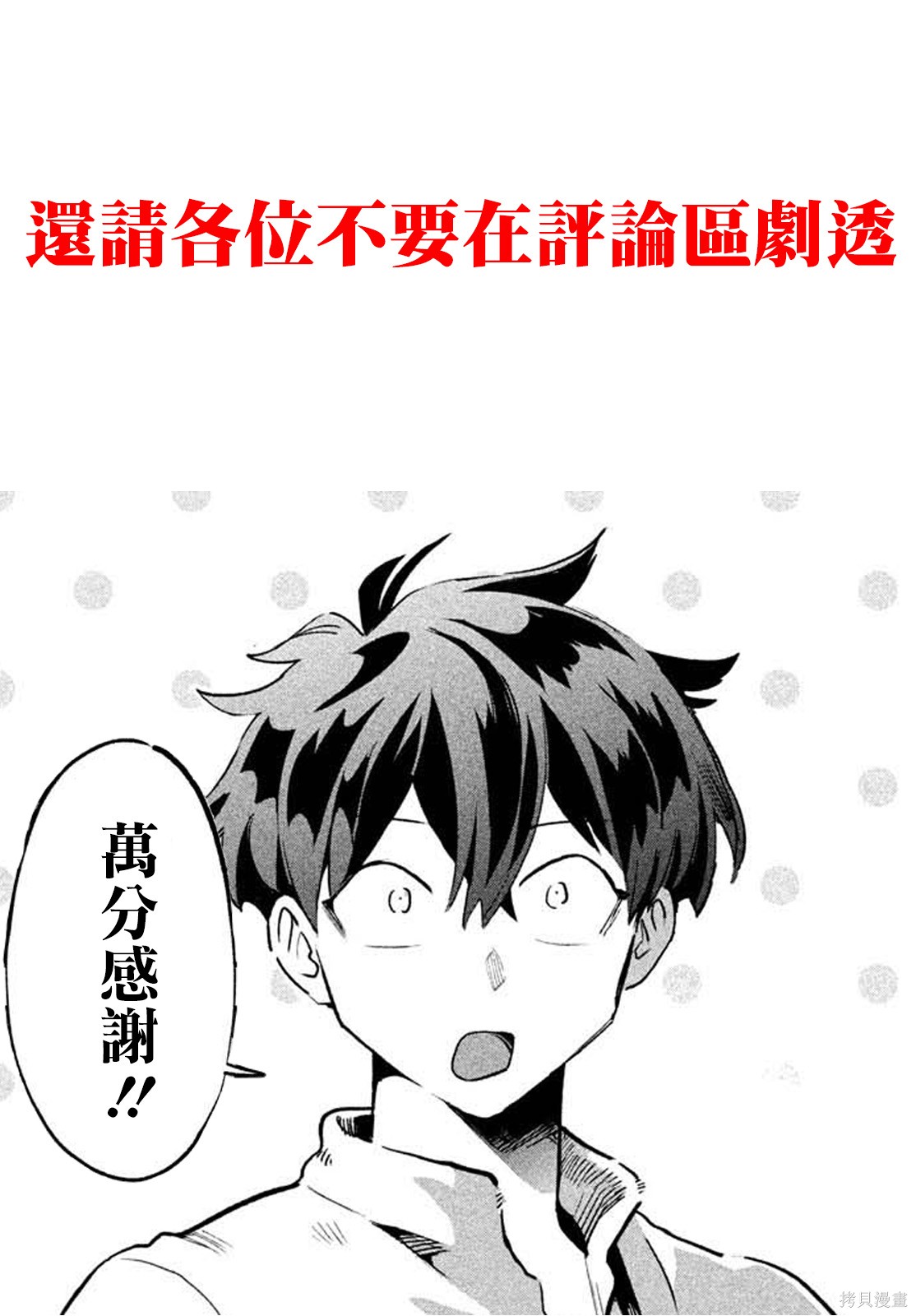 爱寐七公主漫画30话