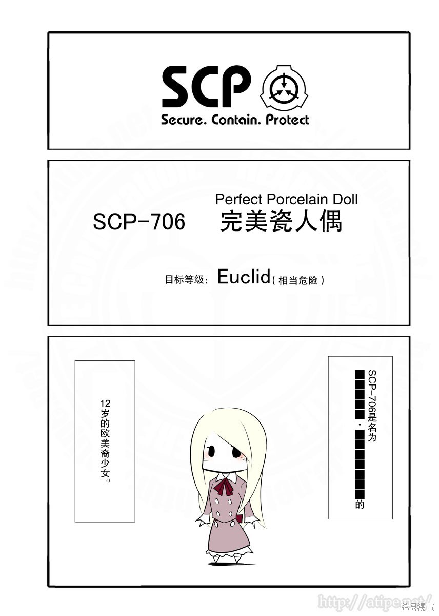 简明易懂的SCP漫画42话