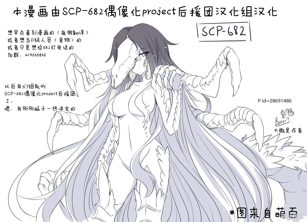 简明易懂的SCP漫画50话