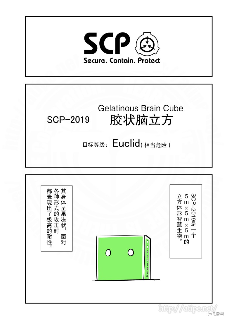 简明易懂的SCP漫画105话