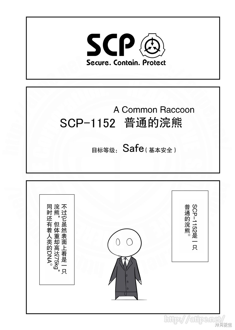 简明易懂的SCP漫画129话