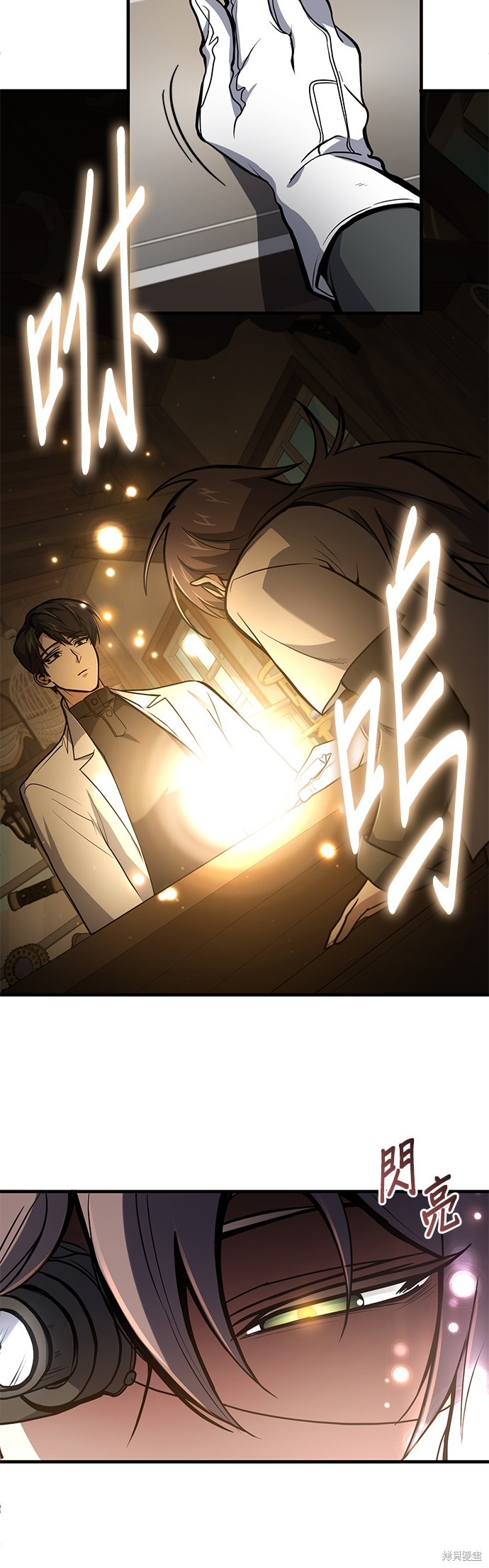 伪治癒师的生存之道漫画5话