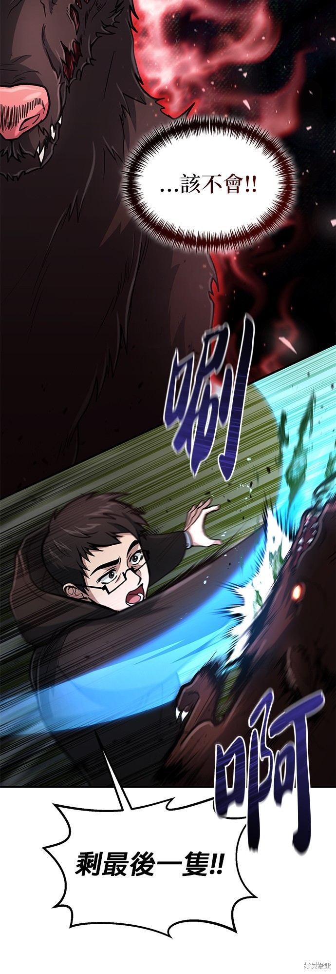 伪治癒师的生存之道漫画17话