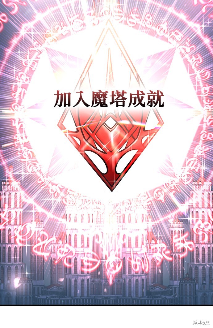 伪治癒师的生存之道漫画33话