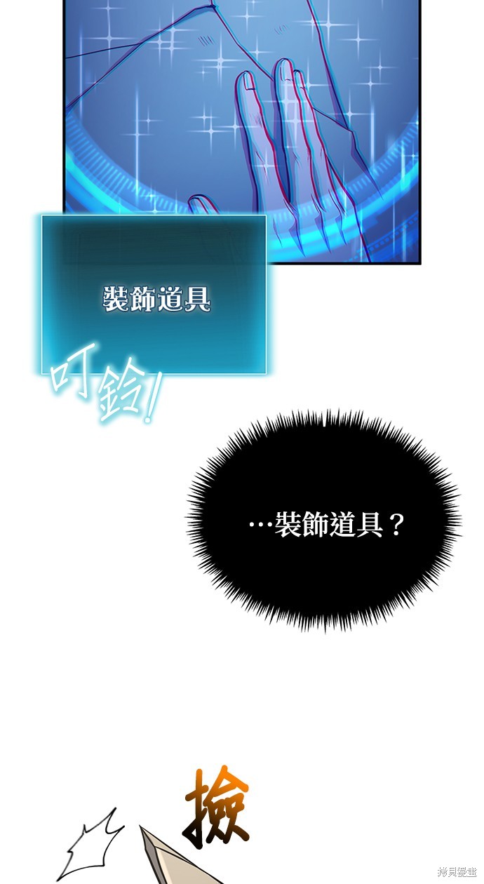 伪治癒师的生存之道漫画38话