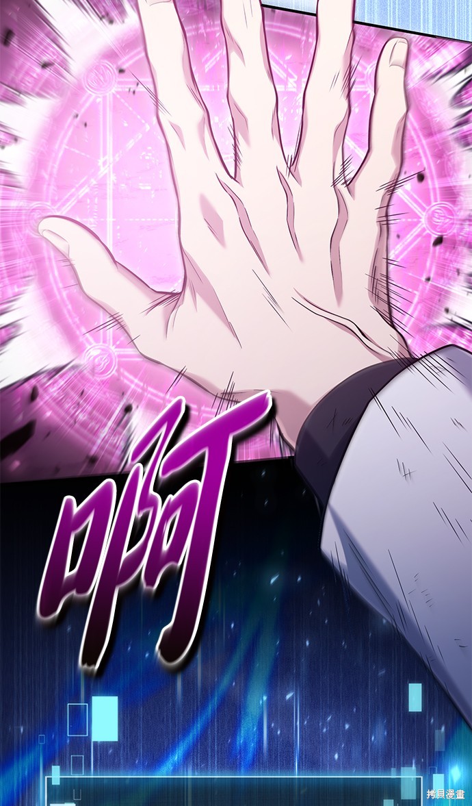 伪治癒师的生存之道漫画50话