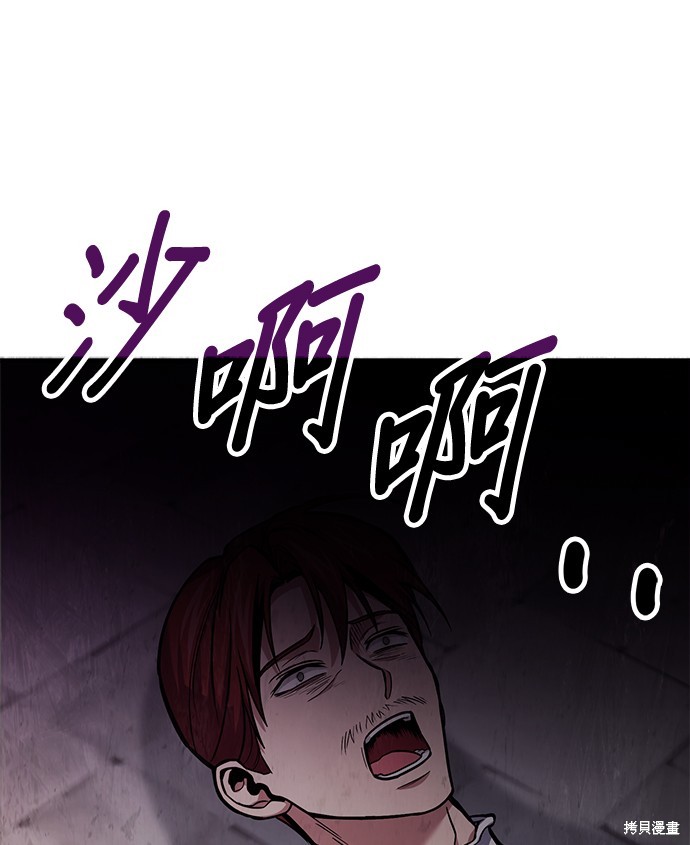 伪治癒师的生存之道漫画68话