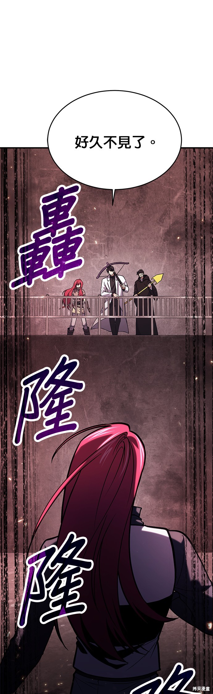 伪治癒师的生存之道漫画69话