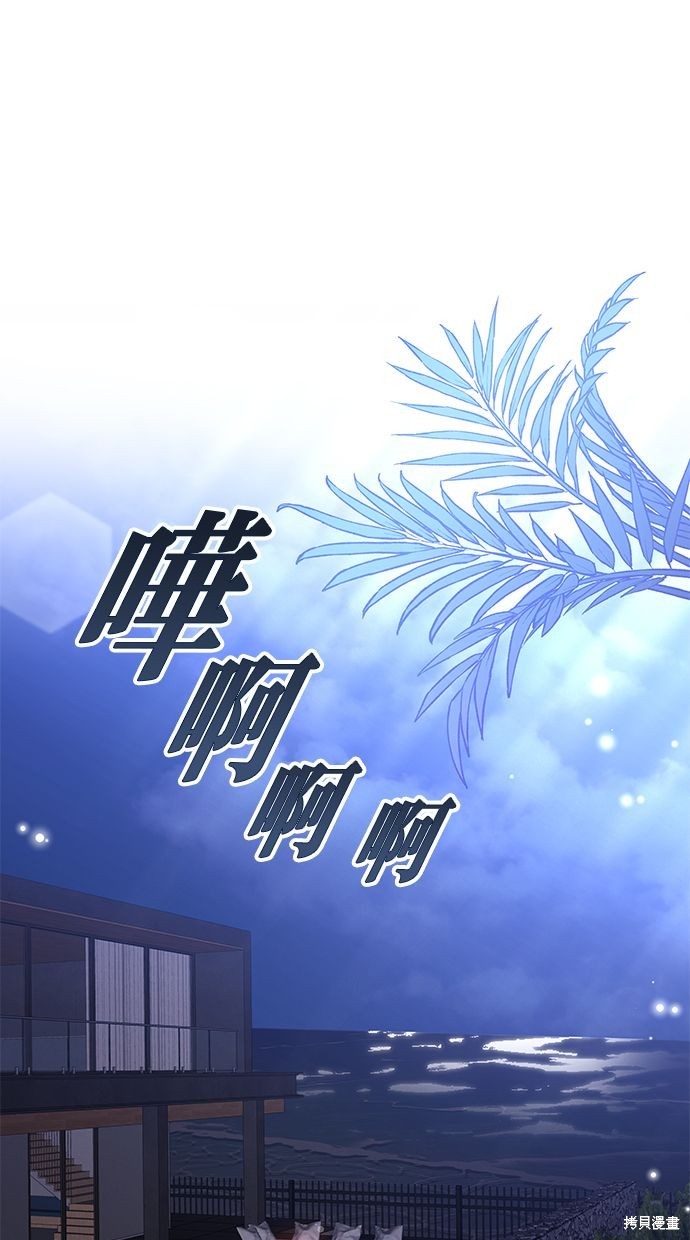 悄悄为你融化漫画46话