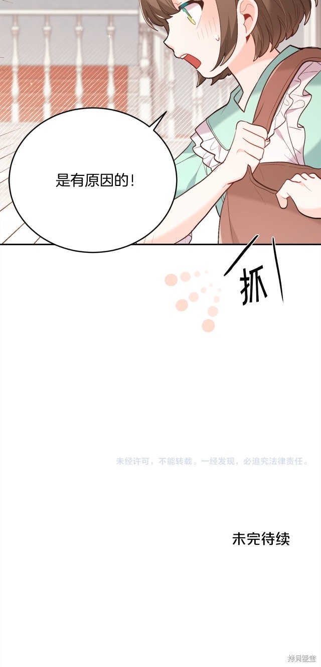 精灵团宠小千金漫画149话