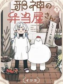 邪神便利店