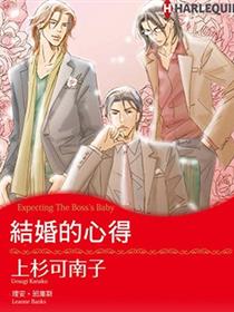 结婚的心得