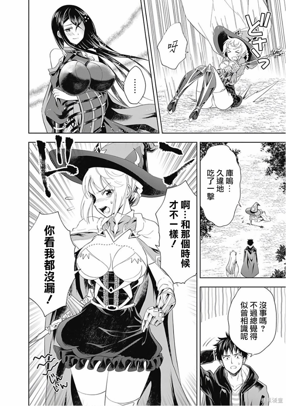 我推的虚拟主播和现实偶像都是我的邻居漫画03话