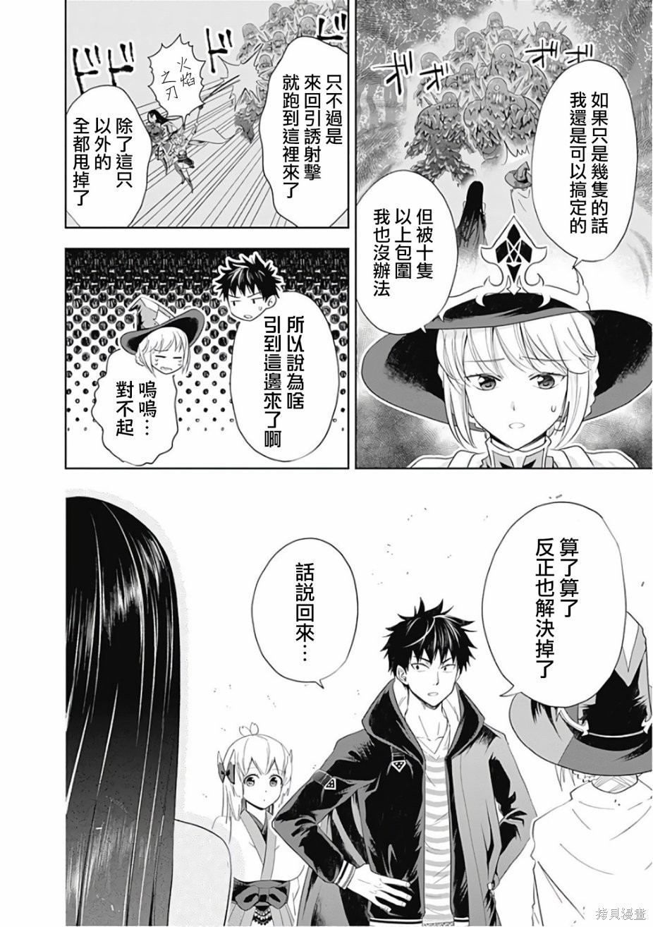 我推的虚拟主播和现实偶像都是我的邻居漫画03话