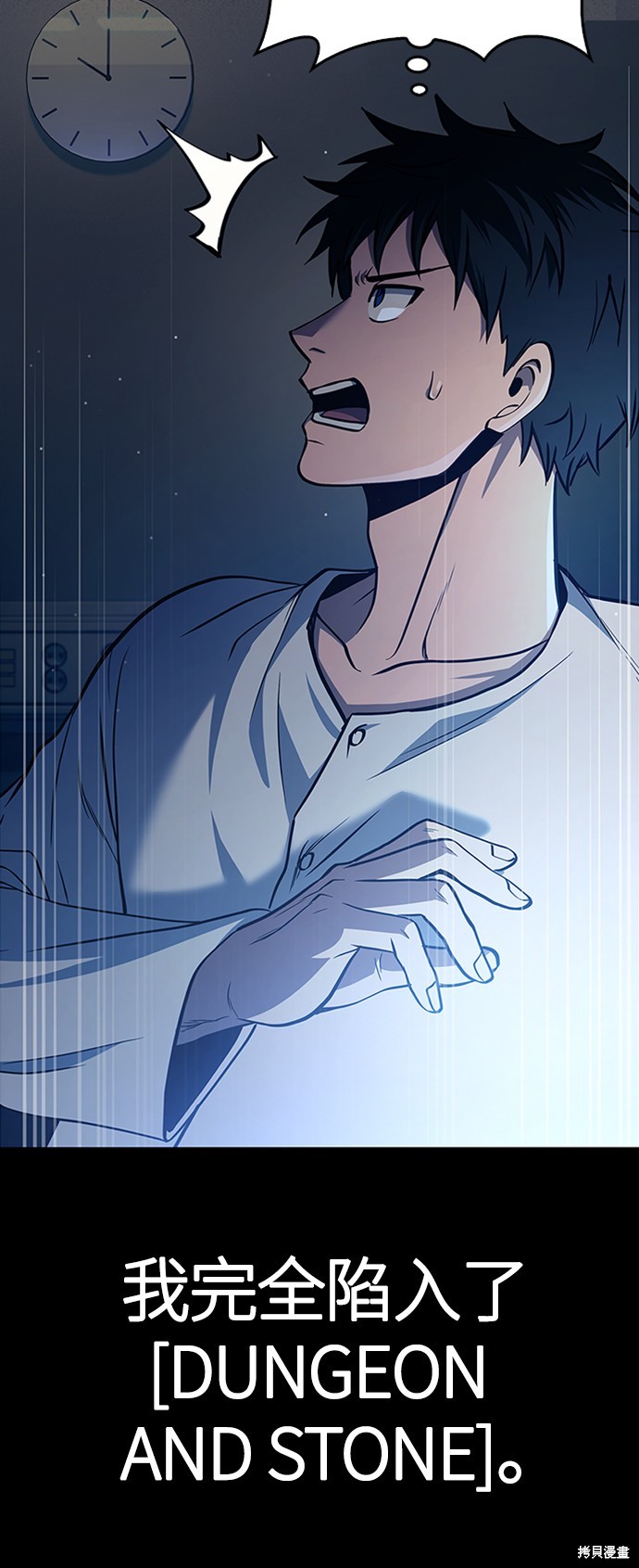 变成蛮族！游戏生存战漫画1话