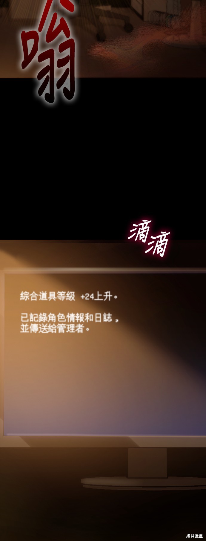 变成蛮族！游戏生存战漫画2话