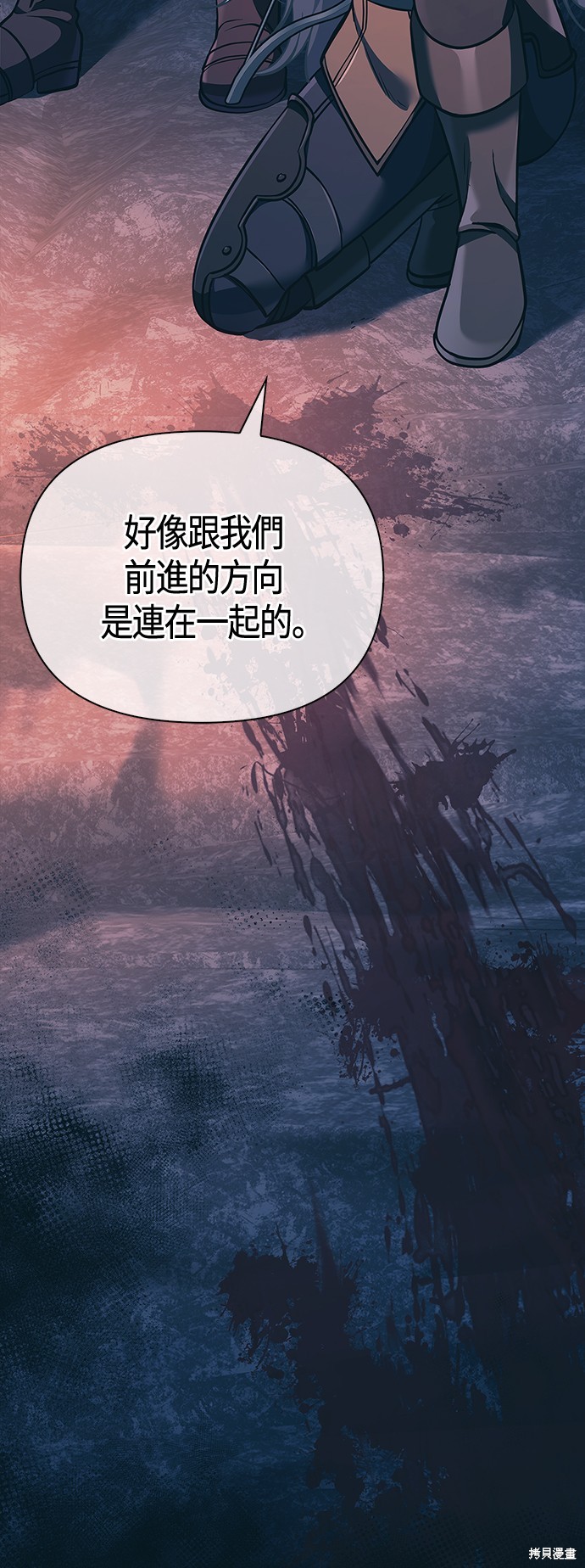 变成蛮族！游戏生存战漫画9话