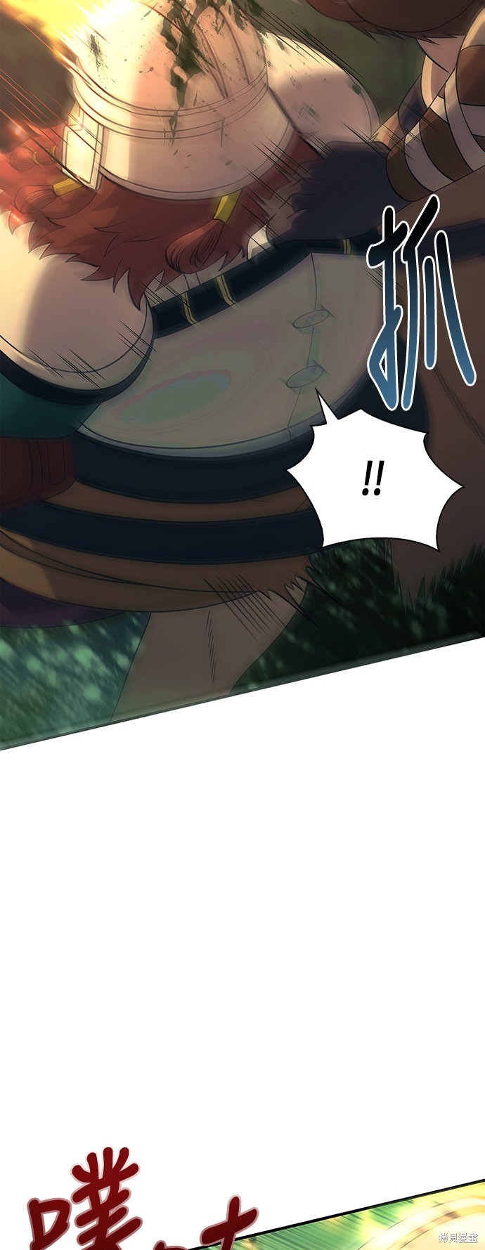 变成蛮族！游戏生存战漫画26话