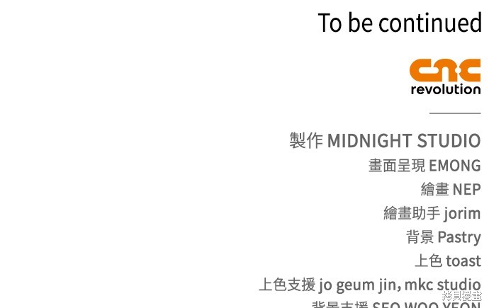 变成蛮族！游戏生存战漫画26话