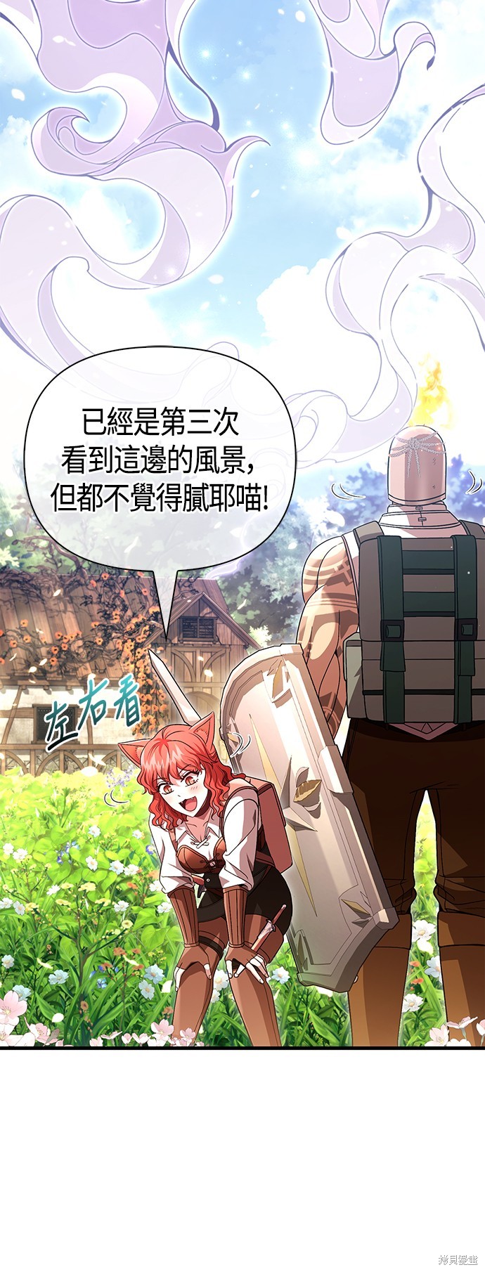 变成蛮族！游戏生存战漫画48话