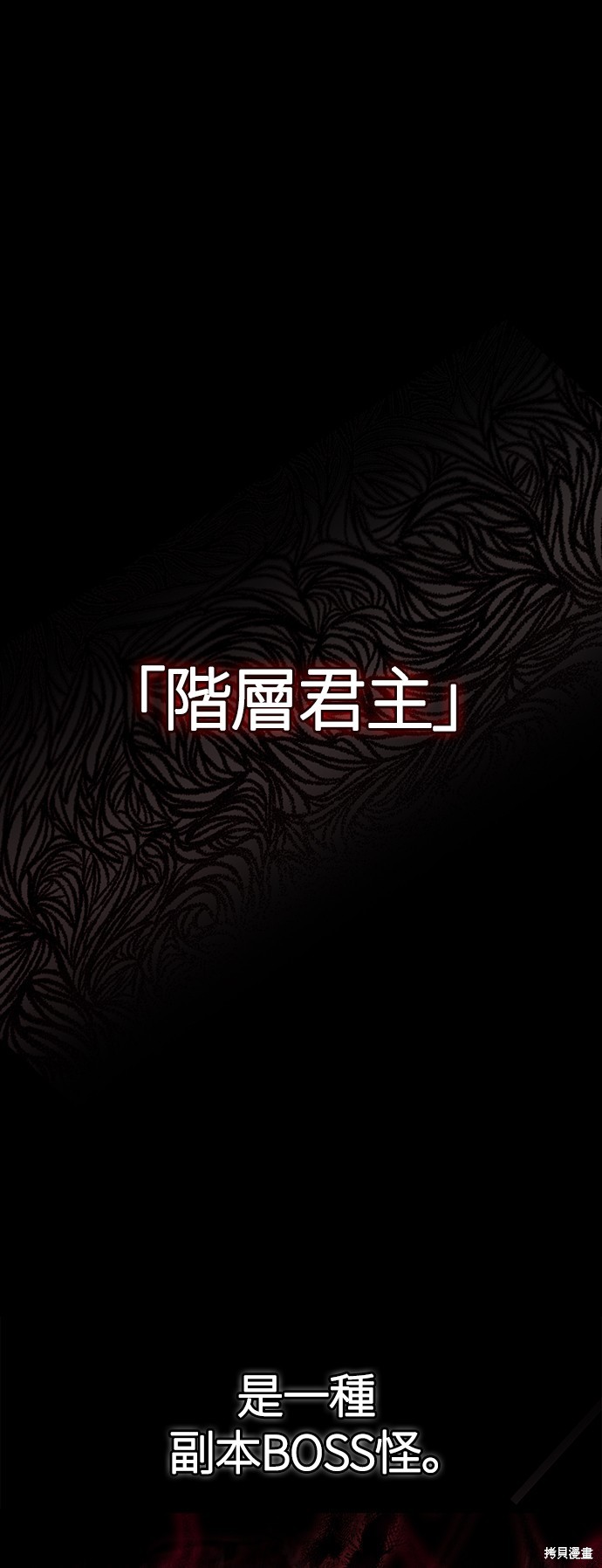 变成蛮族！游戏生存战漫画49话