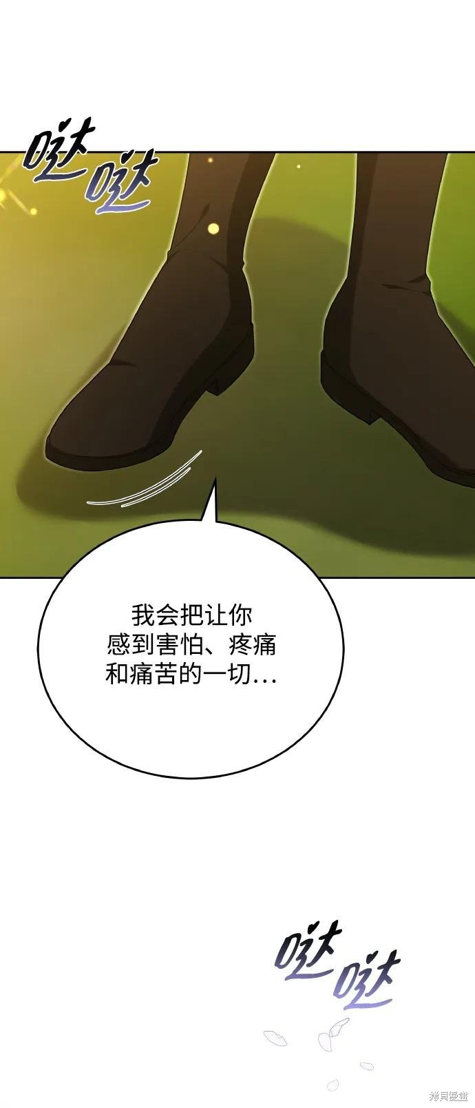 变成蛮族！游戏生存战漫画63话