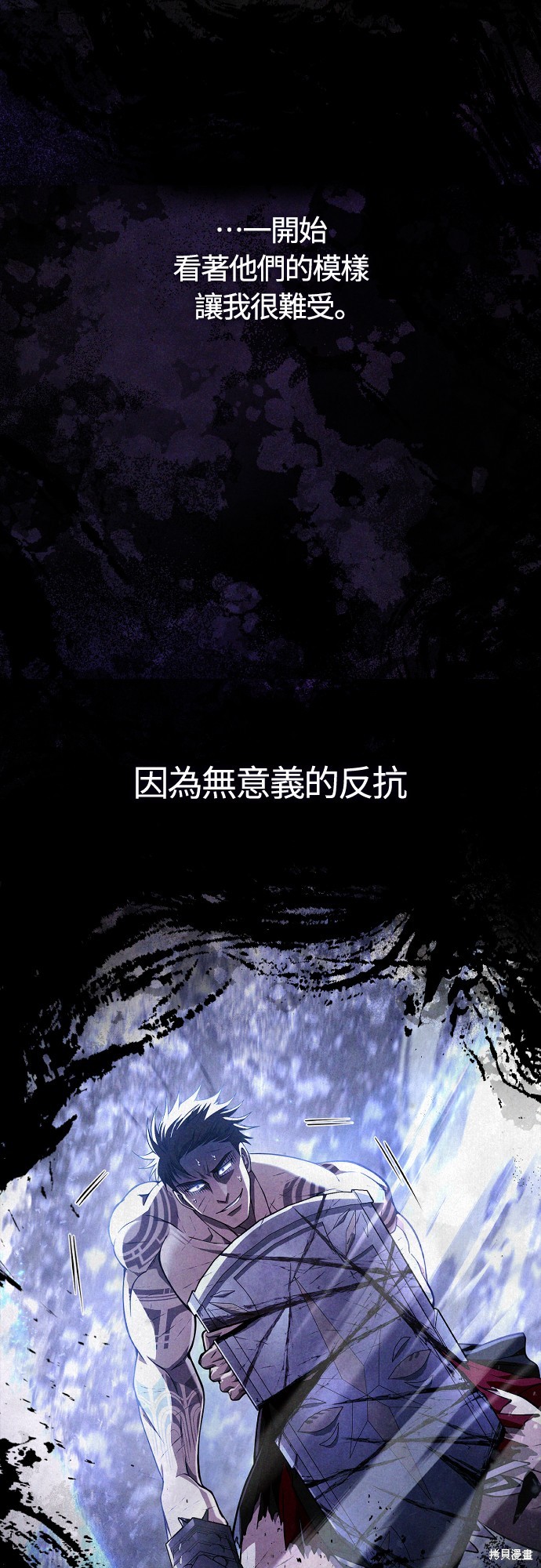 变成蛮族！游戏生存战漫画97话