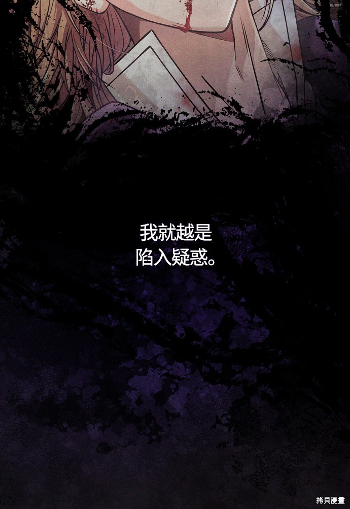 变成蛮族！游戏生存战漫画97话