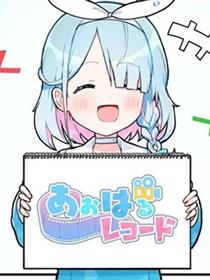 碧蓝档案 青春记录