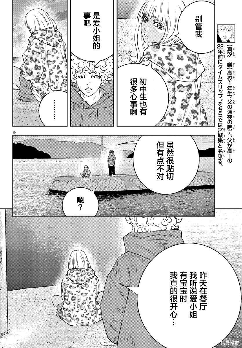 九岭漫画33话