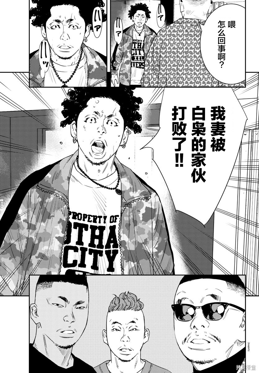 九岭漫画41话