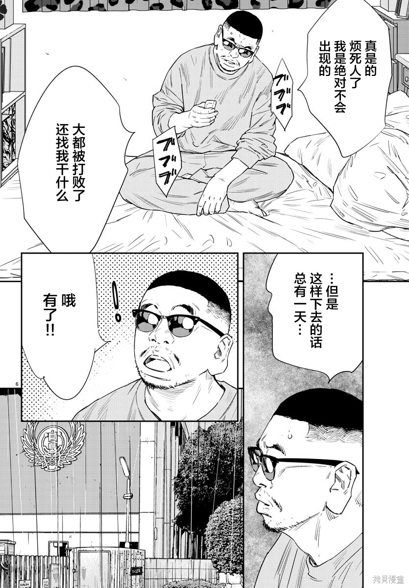 九岭漫画43话