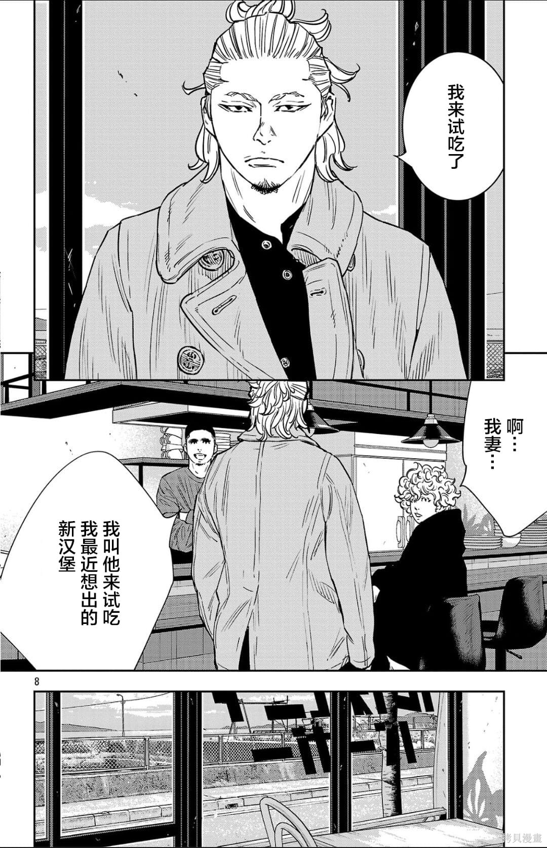 九岭漫画94话