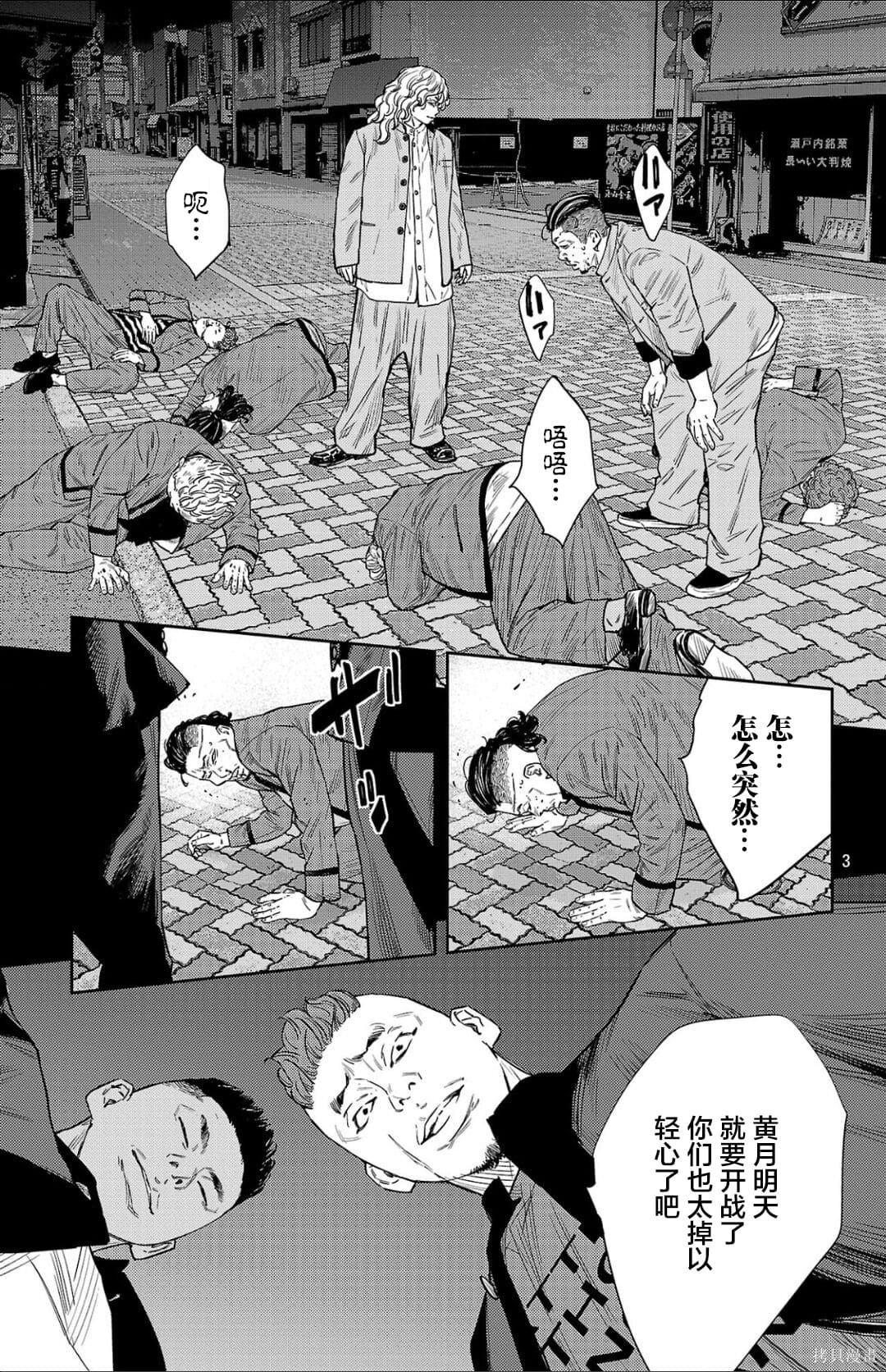 九岭漫画104话