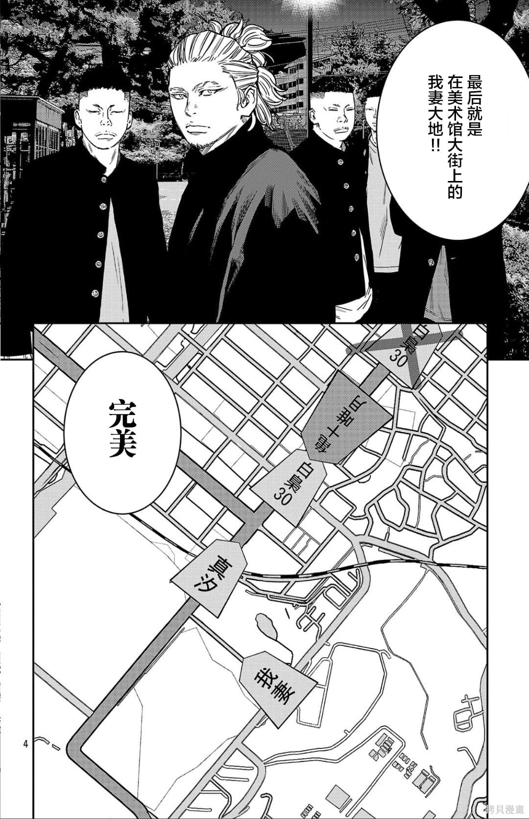 九岭漫画105话
