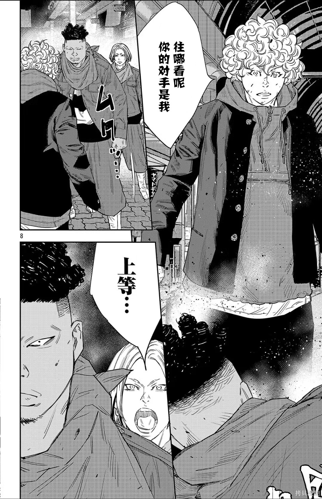九岭漫画110话