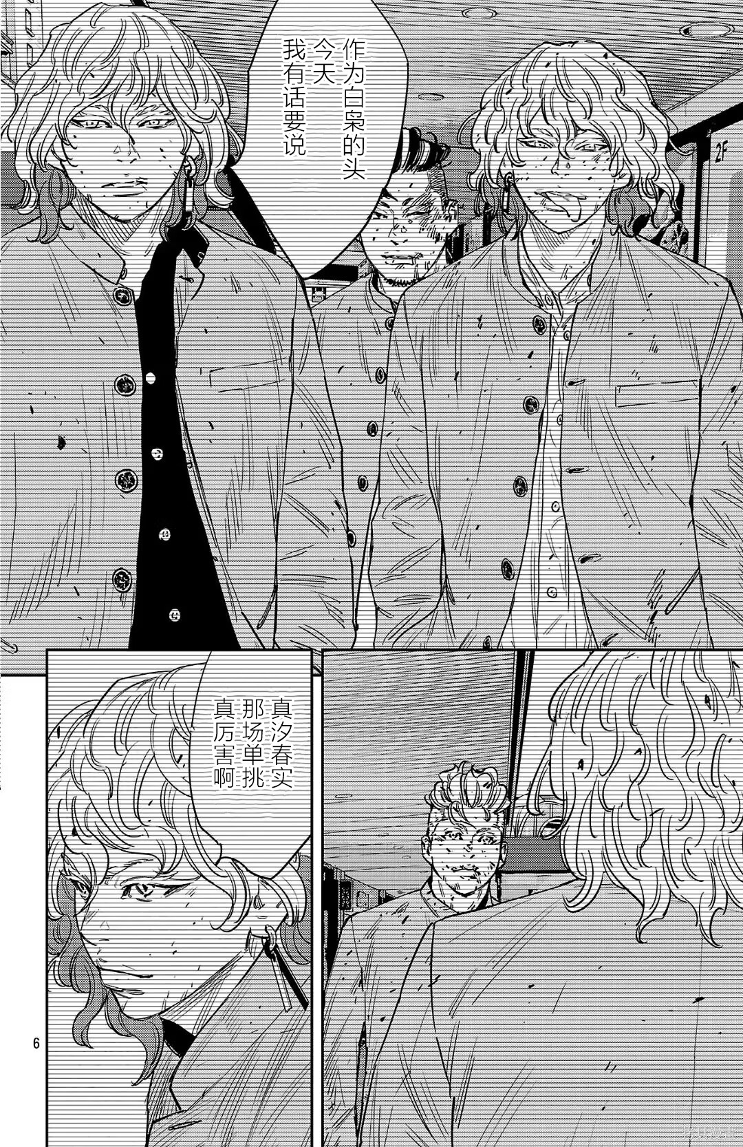 九岭漫画126话