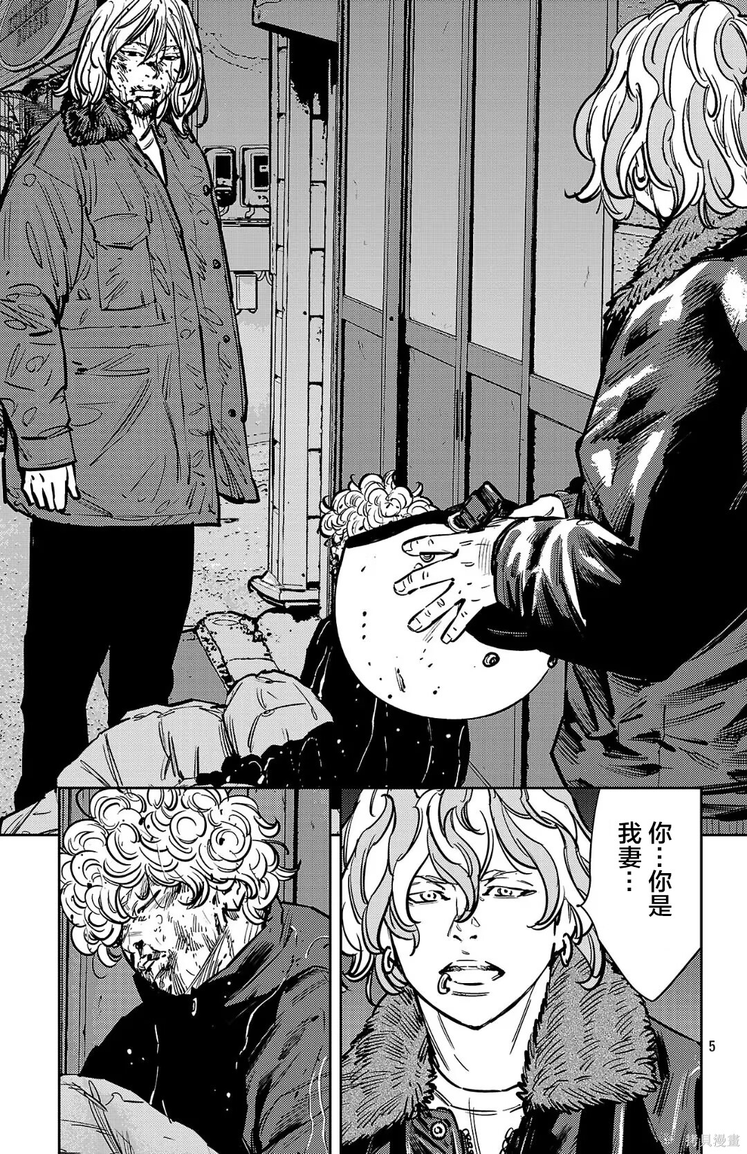 九岭漫画133话