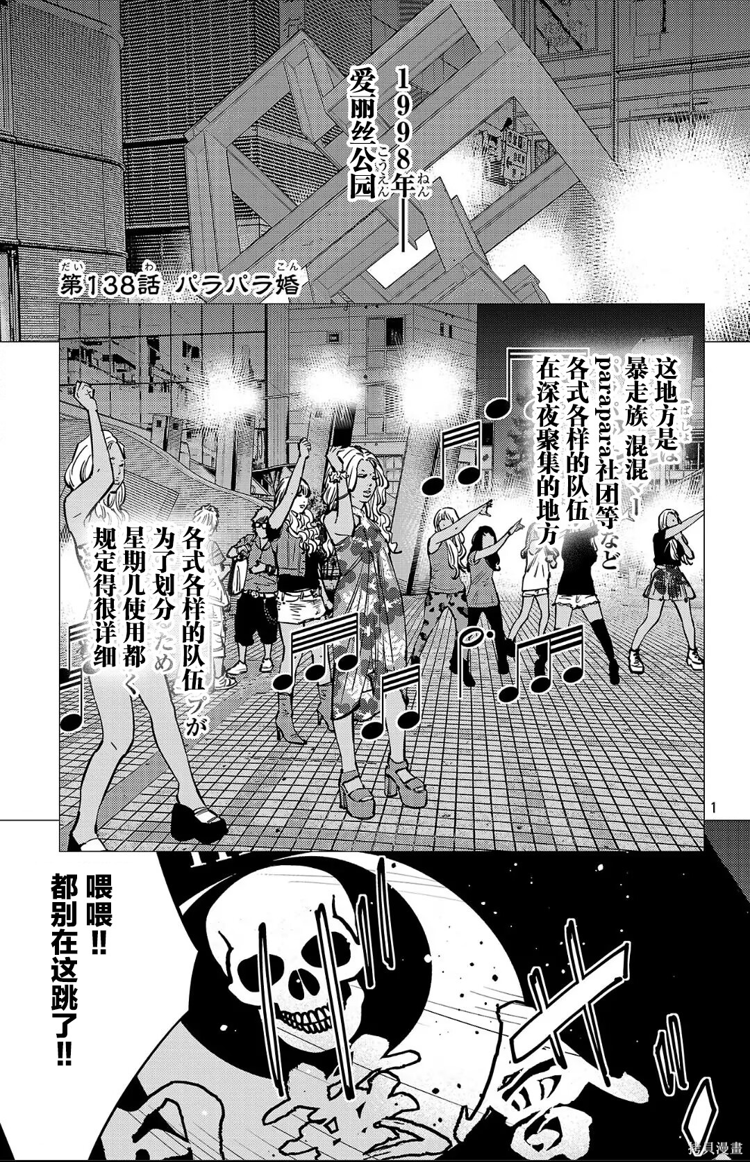 九岭漫画138话