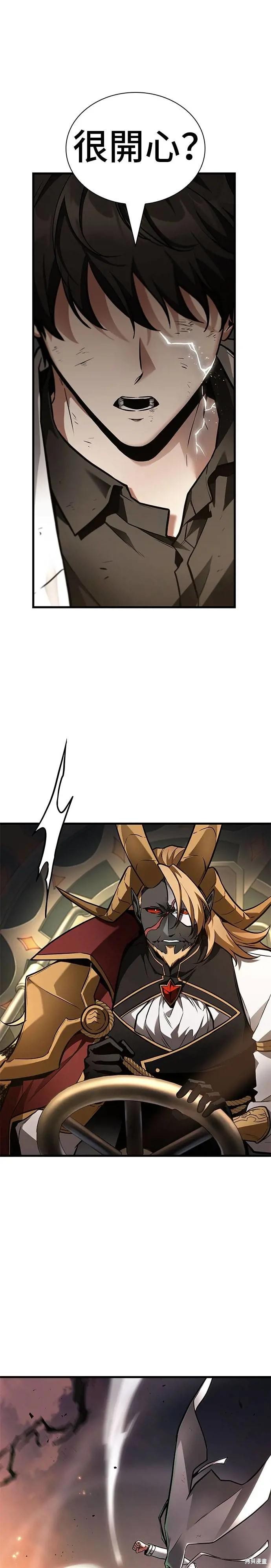 全知读者视角漫画249话