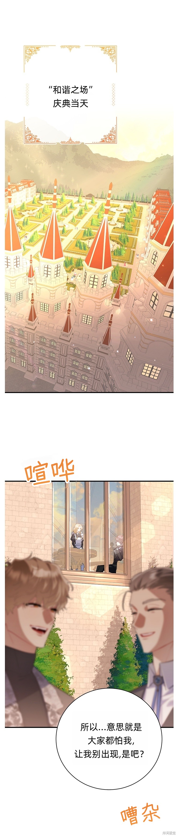 兔子老公怎麽可能让我满足！漫画2话