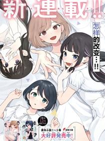 在男女1：5的世界里你以为还能普通地生活吗？