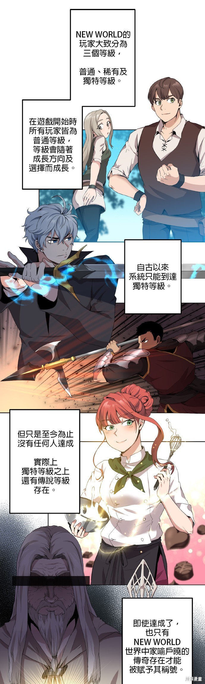 肌肉猛男少女心漫画4话