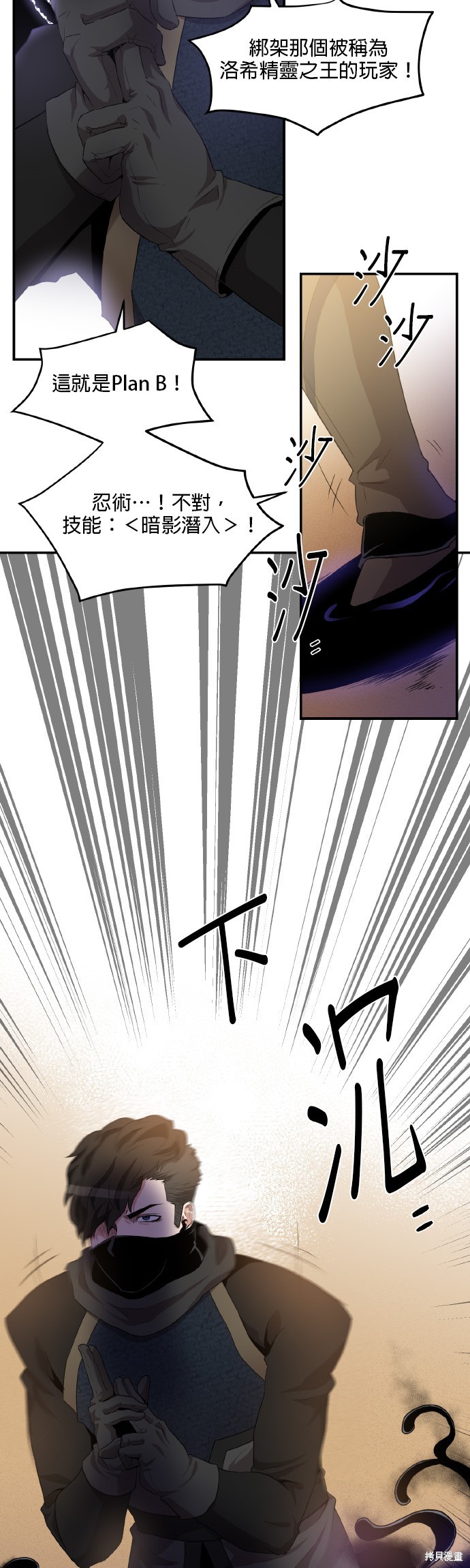 肌肉猛男少女心漫画32话