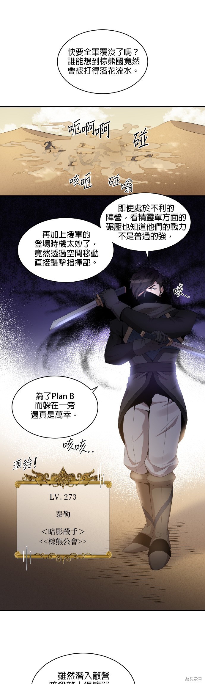 肌肉猛男少女心漫画32话